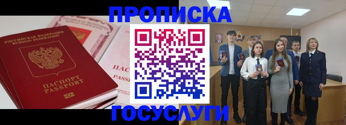 прописка для военкомата в Нижнем Тагиле