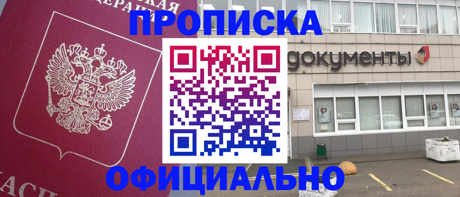 прописка регистрация в Нижнем Тагиле