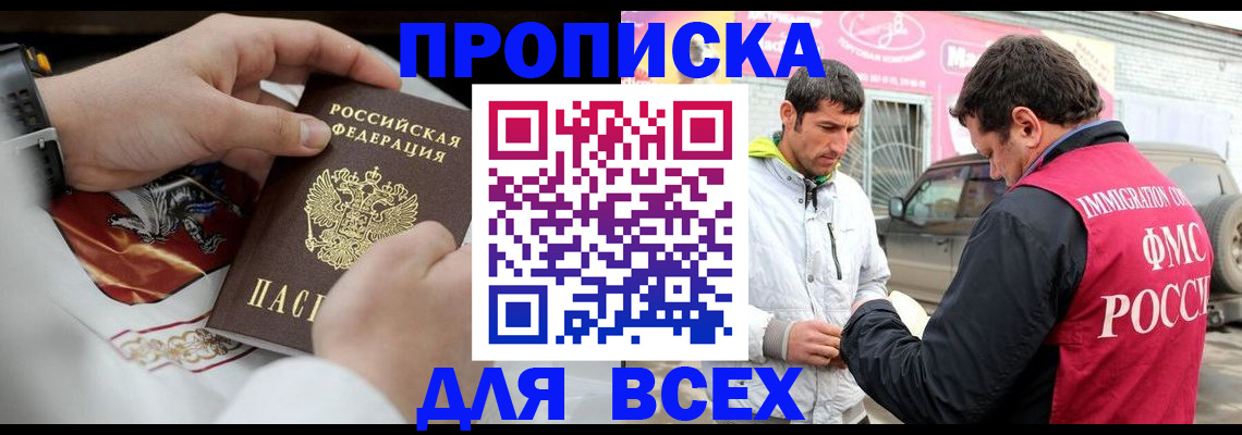 прописка гарантия в Нижнем Тагиле