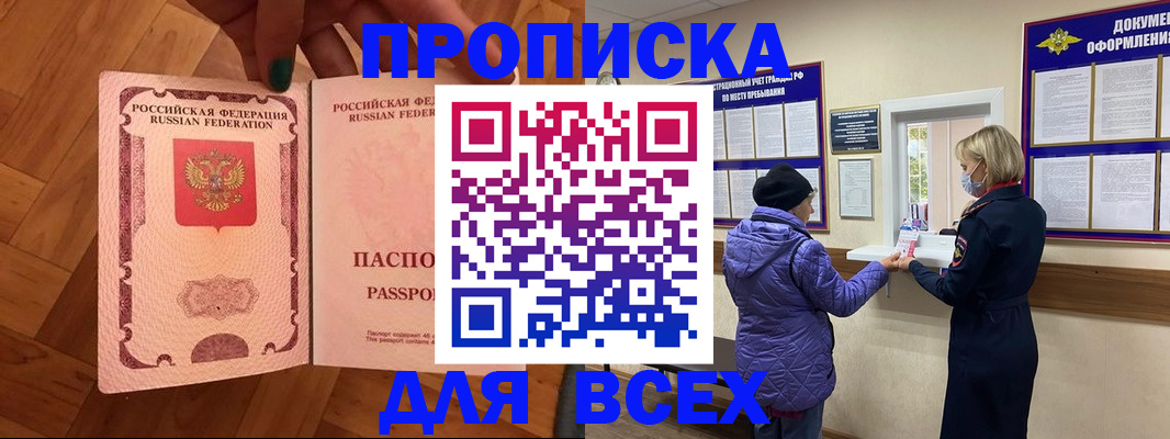 прописка ребенка в Нижнем Тагиле